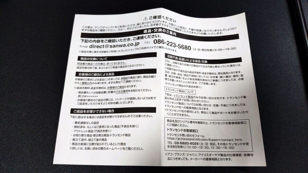 シュレッダー8