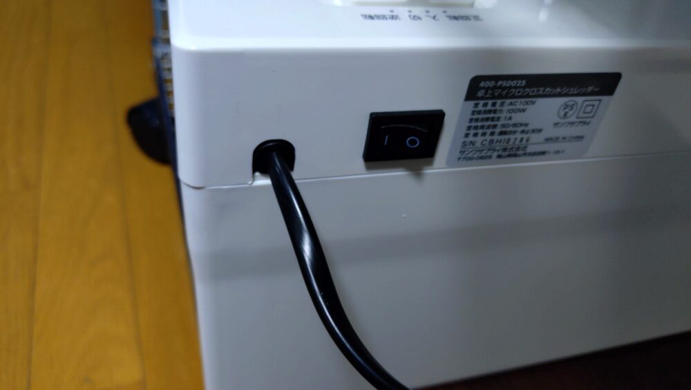 電源スイッチ